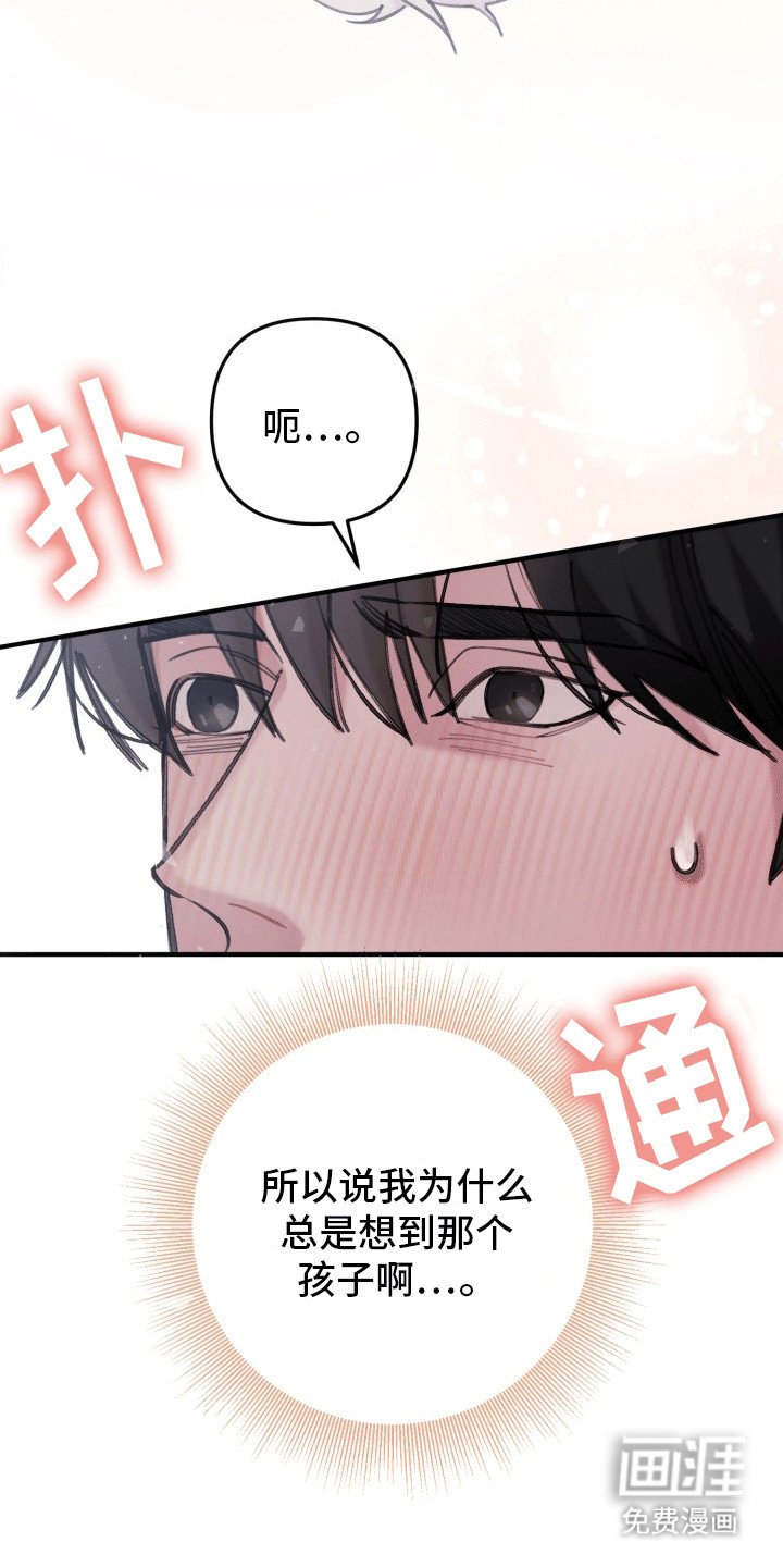 第26章：竹马上司：邀请