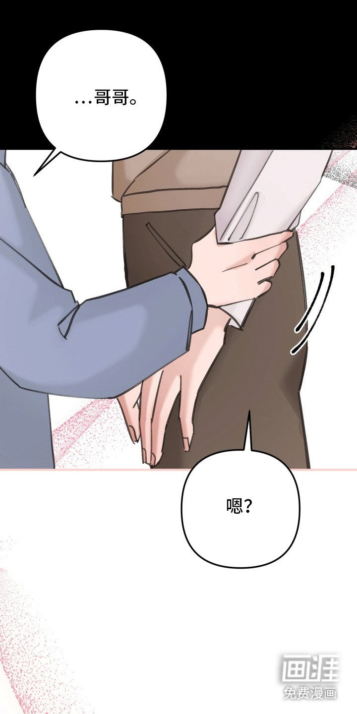 第27章：竹马上司：想起他