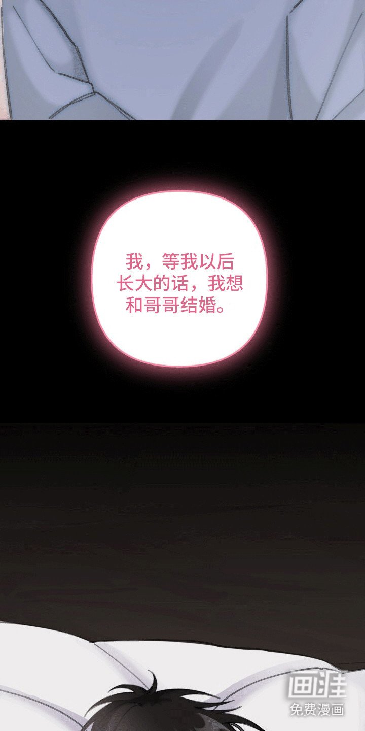 第27章：竹马上司：想起他