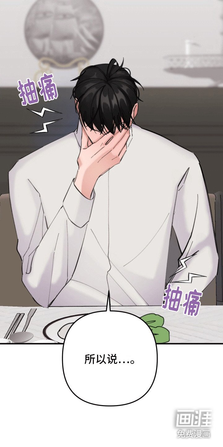 第27章：竹马上司：想起他