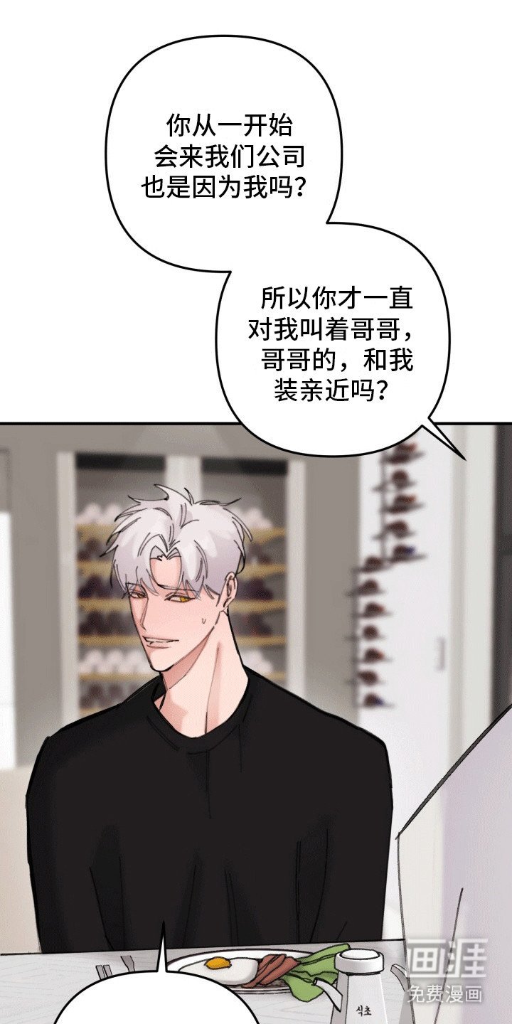 第27章：竹马上司：想起他