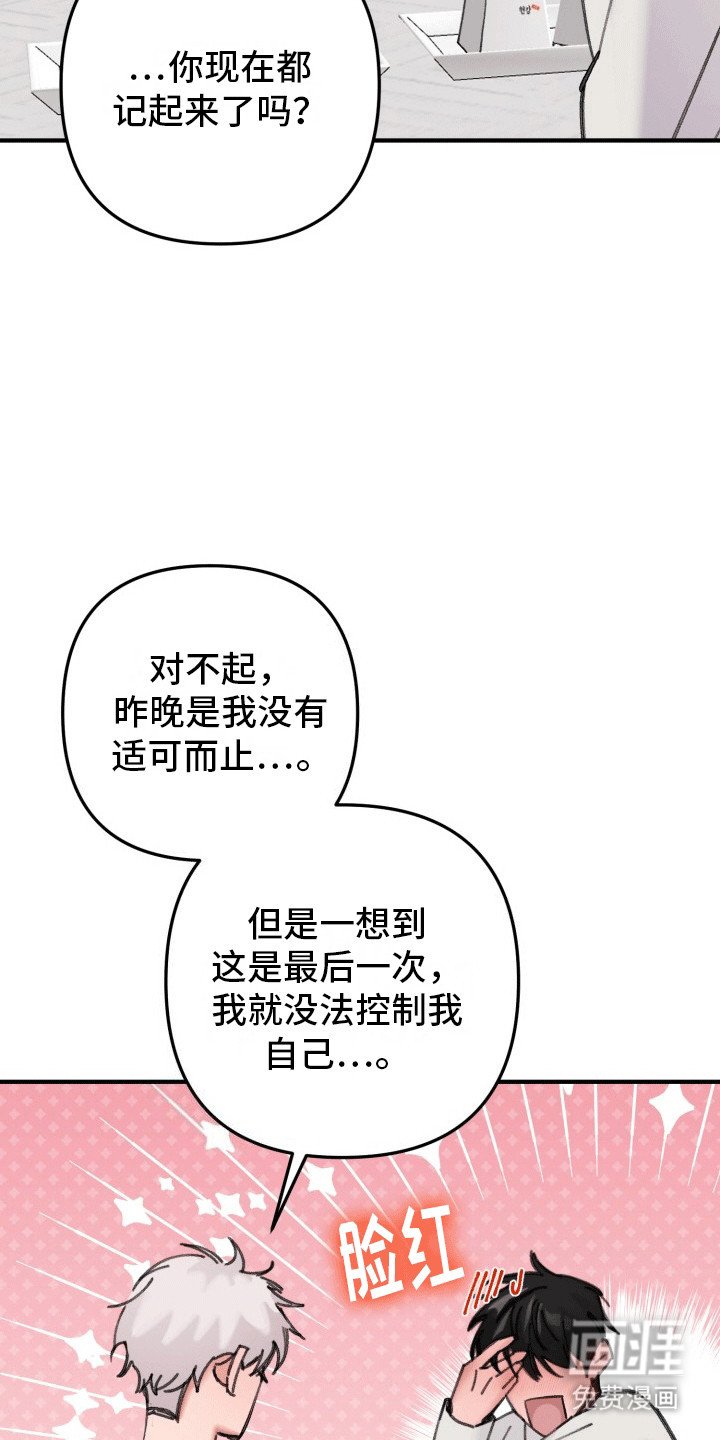 第27章：竹马上司：想起他