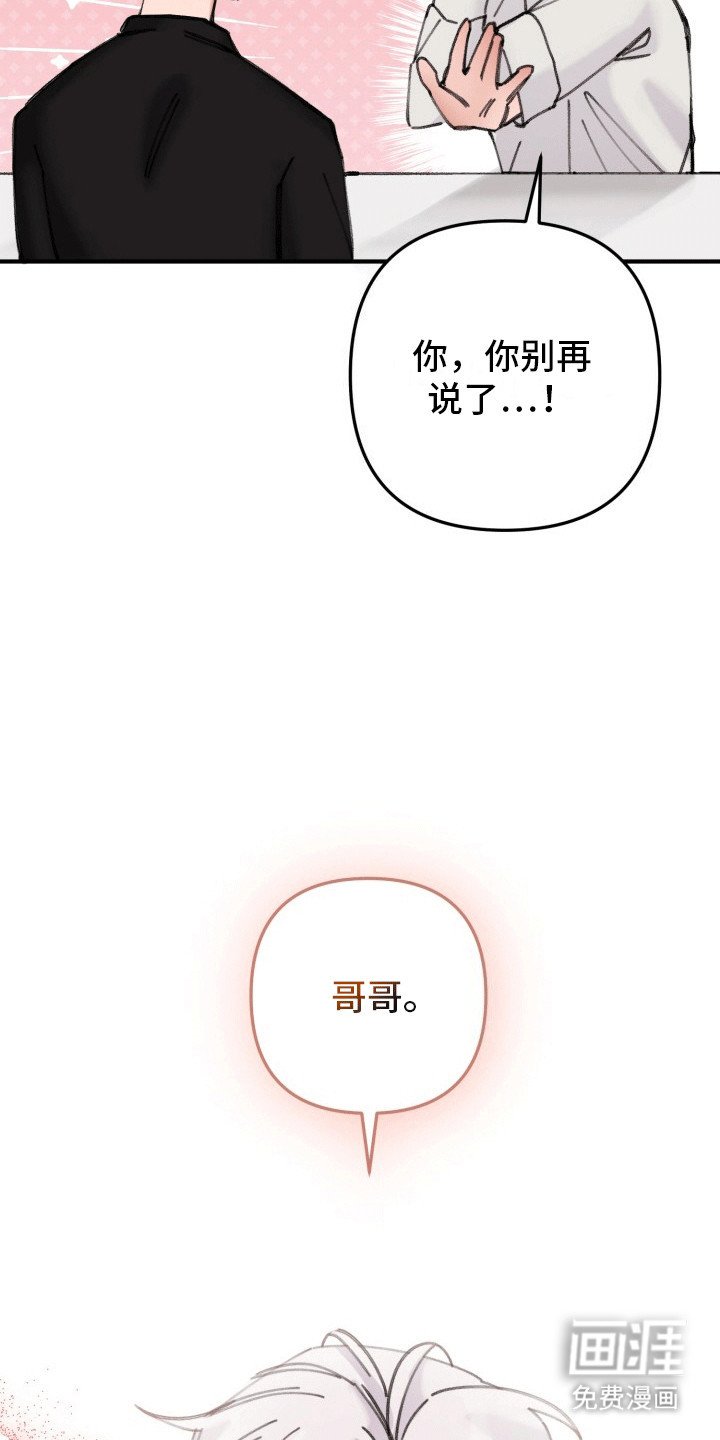第27章：竹马上司：想起他