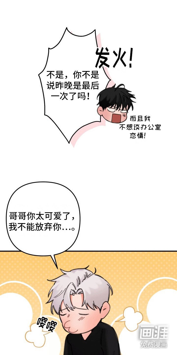 第27章：竹马上司：想起他