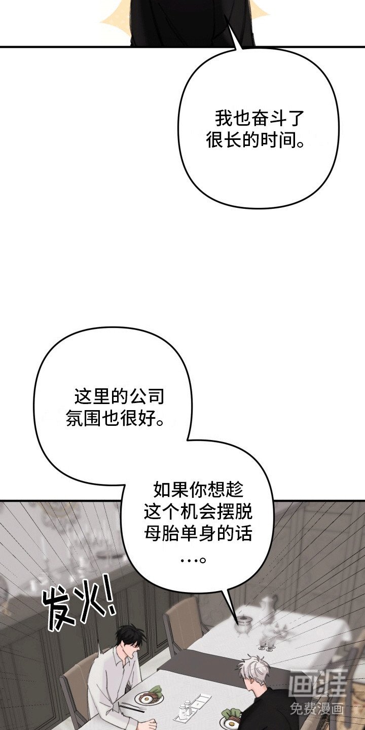 第27章：竹马上司：想起他