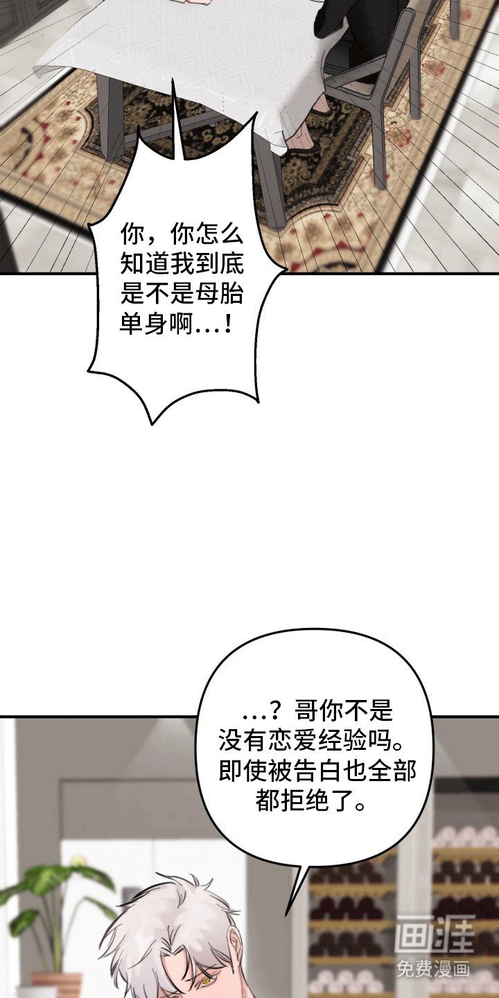第27章：竹马上司：想起他