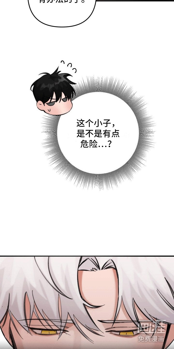第27章：竹马上司：想起他