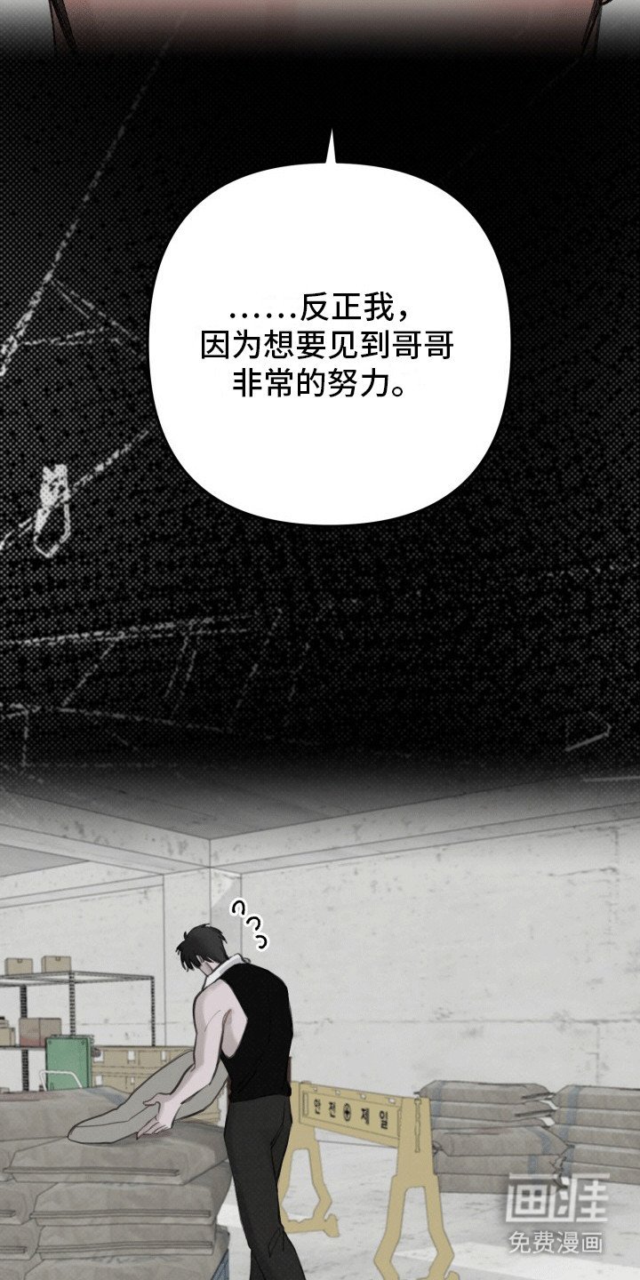 第27章：竹马上司：想起他