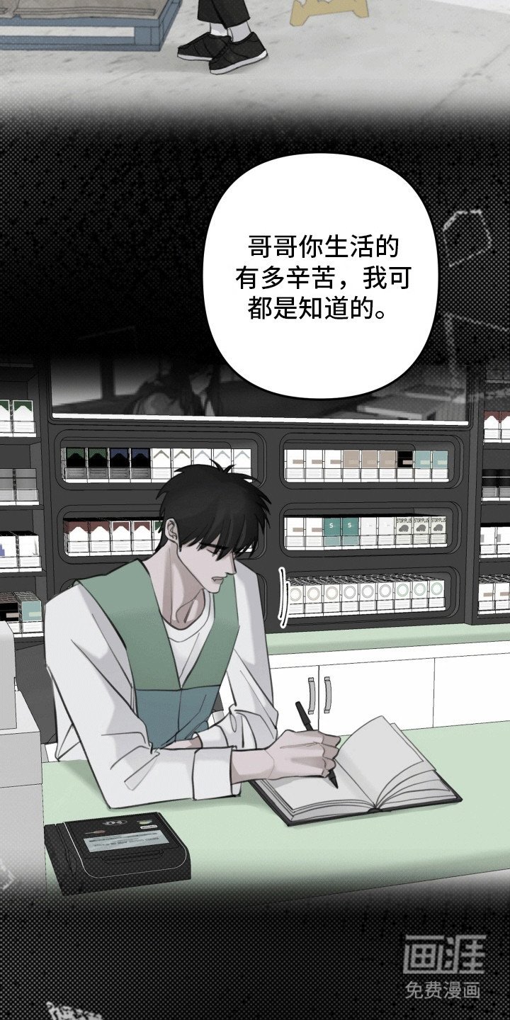 第27章：竹马上司：想起他