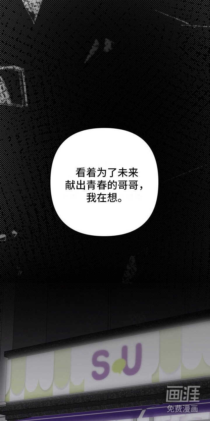 第27章：竹马上司：想起他