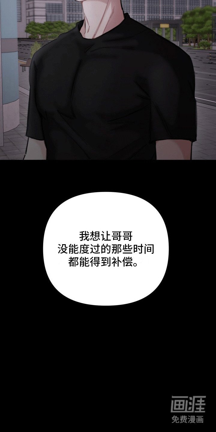 第27章：竹马上司：想起他