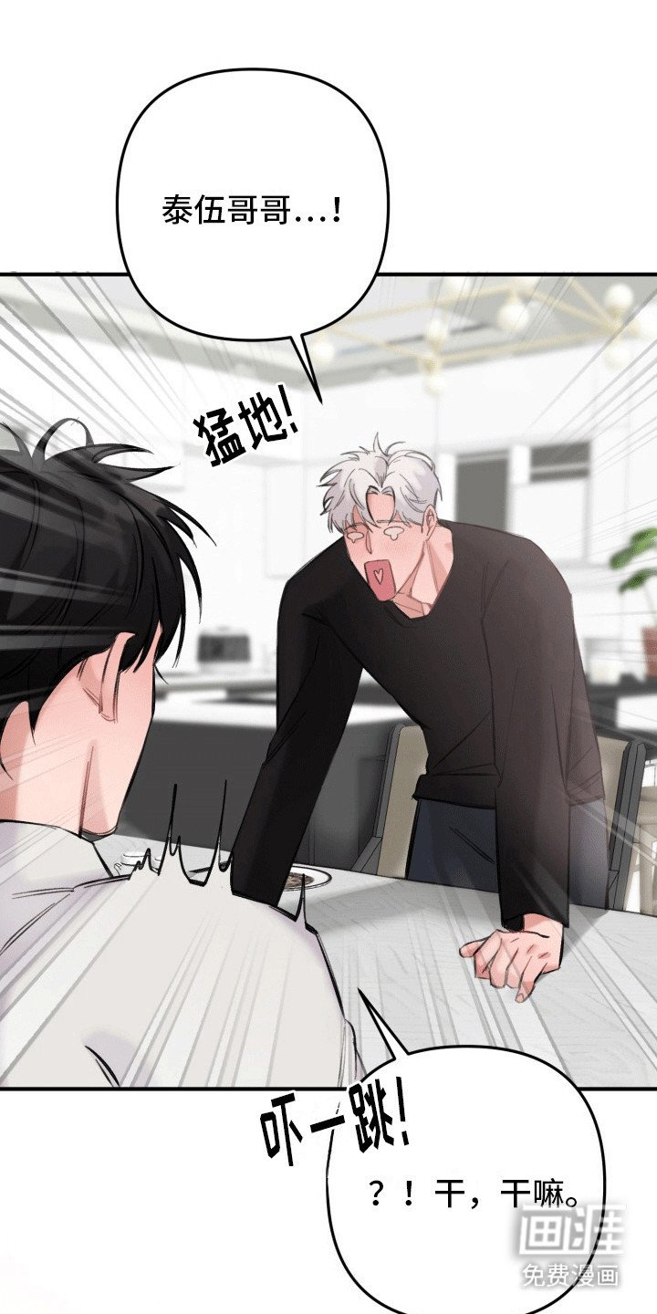 第28章：竹马上司：得寸进尺