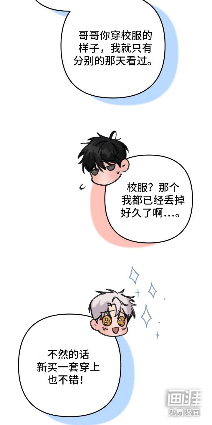 第28章：竹马上司：得寸进尺