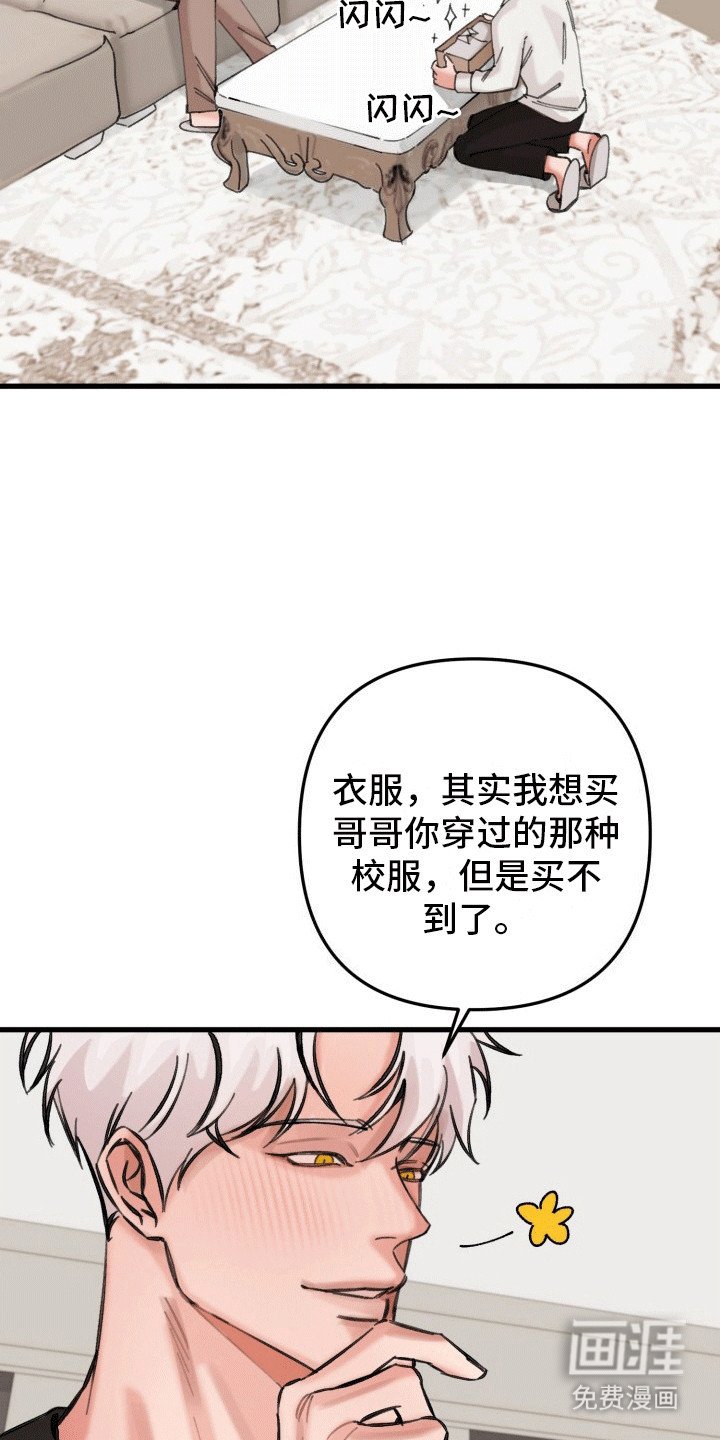 第28章：竹马上司：得寸进尺