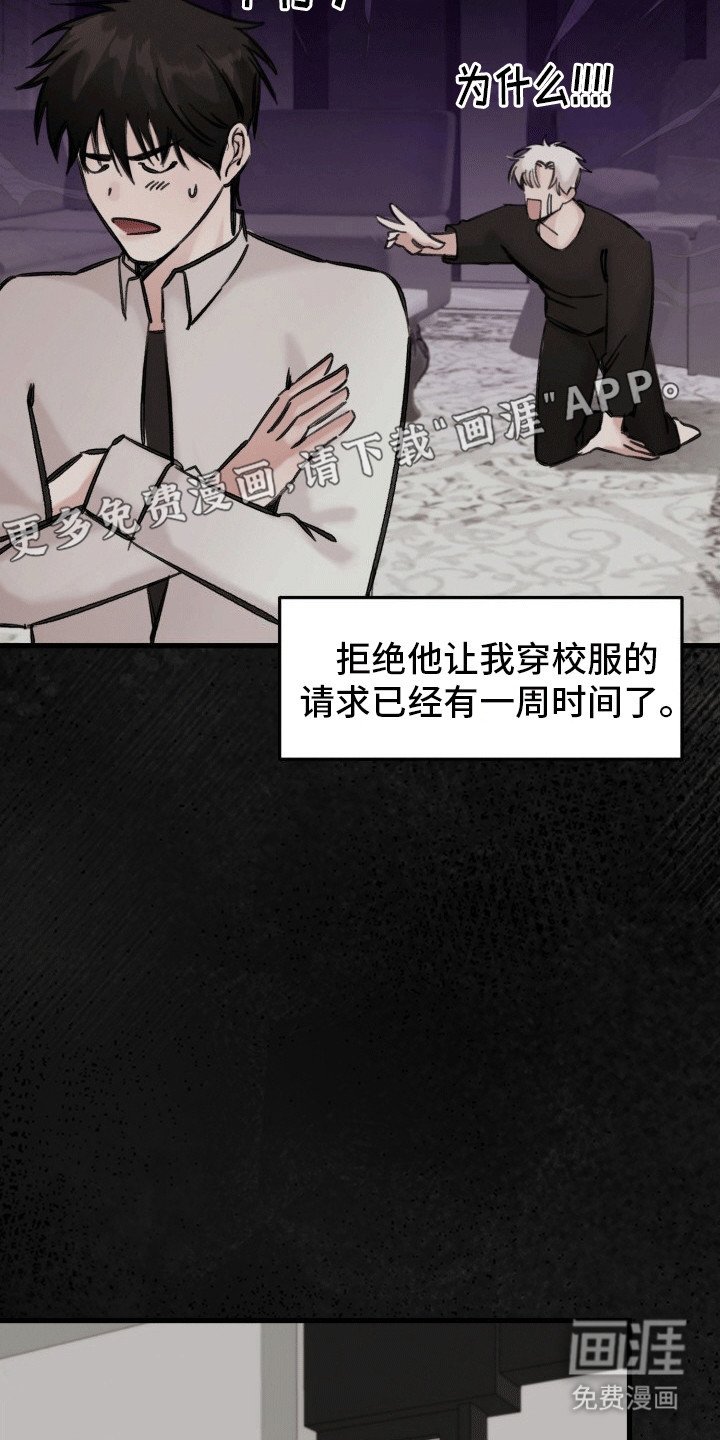 第28章：竹马上司：得寸进尺