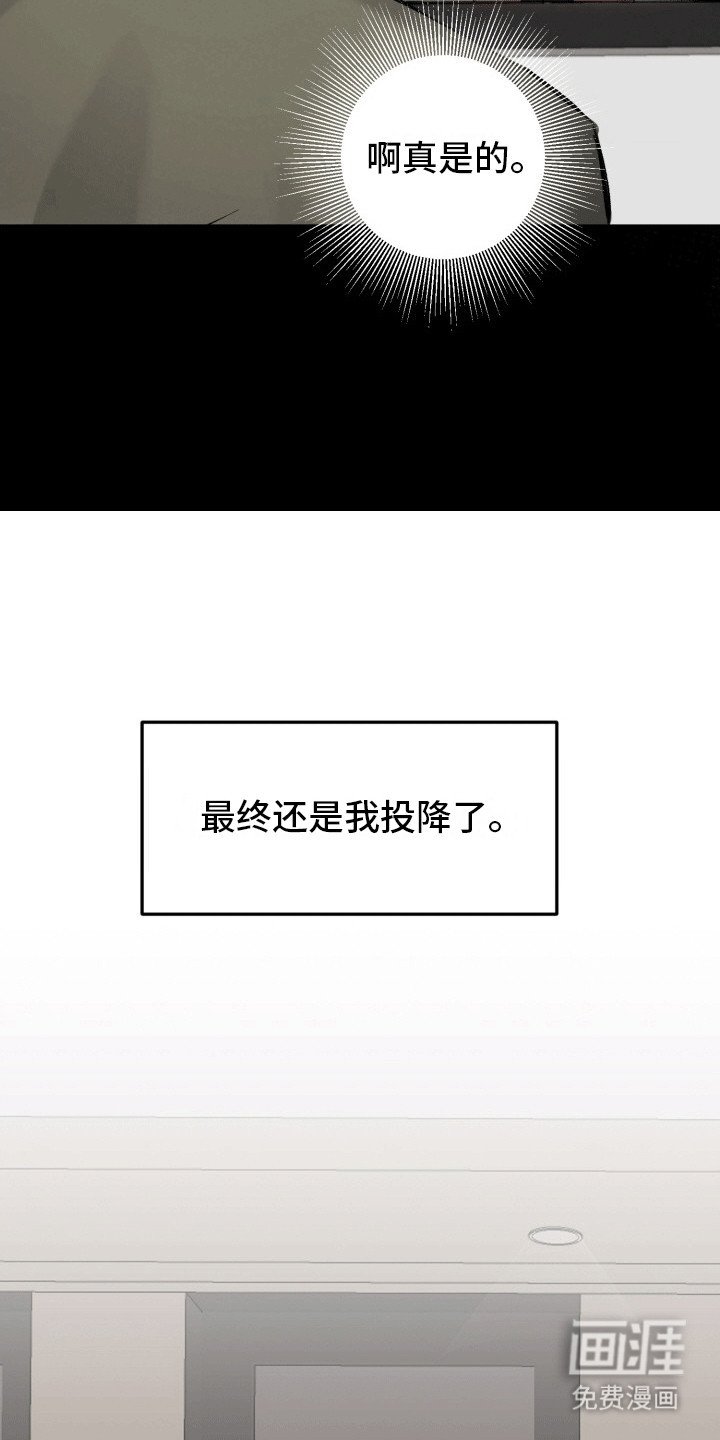 第28章：竹马上司：得寸进尺