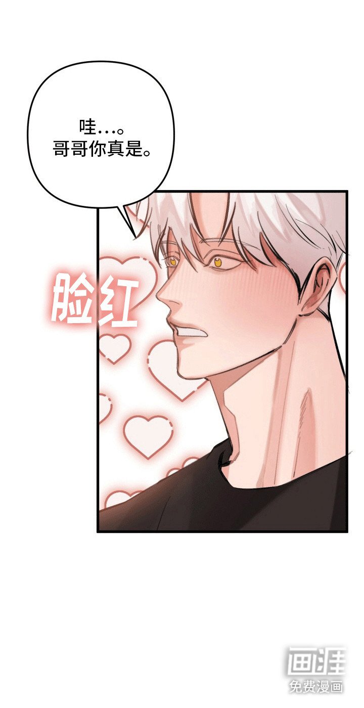 第29章：竹马上司：打开新世界大门（完）