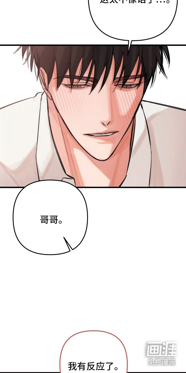 第29章：竹马上司：打开新世界大门（完）