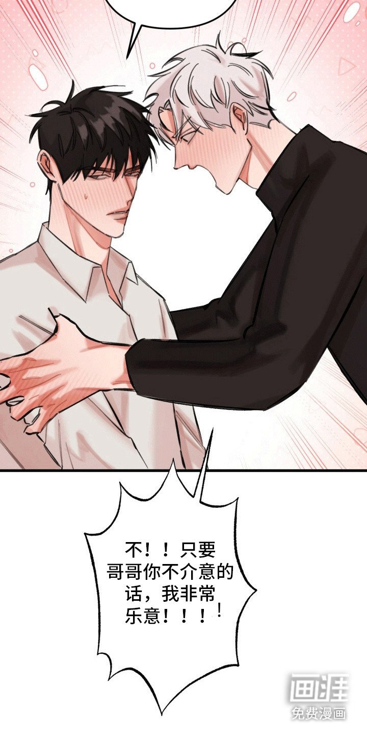 第29章：竹马上司：打开新世界大门（完）
