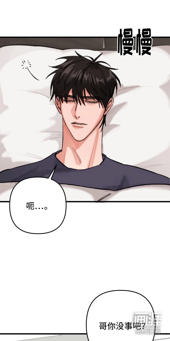 第29章：竹马上司：打开新世界大门（完）