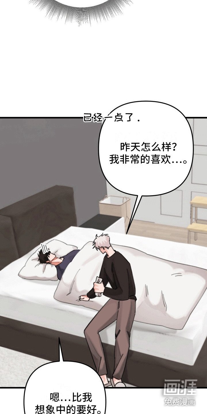 第29章：竹马上司：打开新世界大门（完）