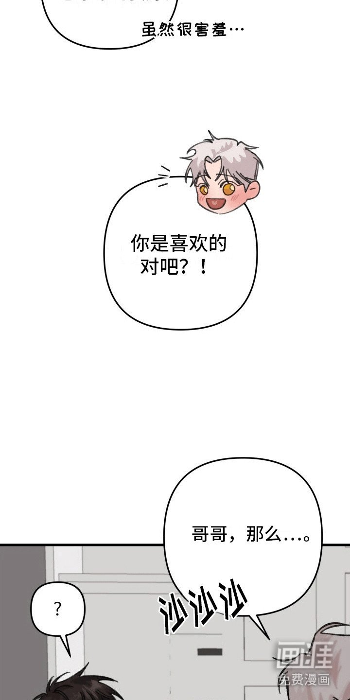 第29章：竹马上司：打开新世界大门（完）