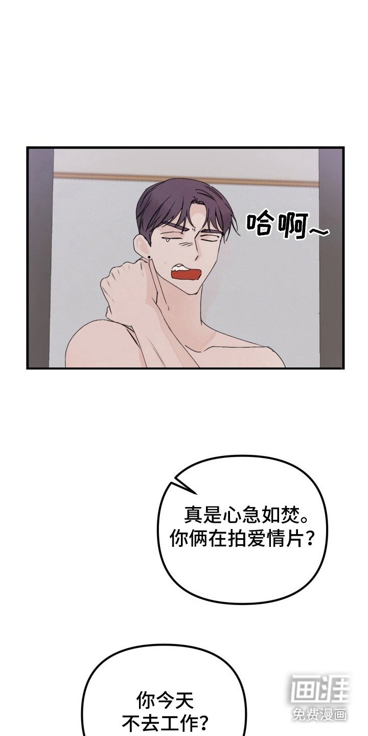 第3章：扭曲的关系：夸赞