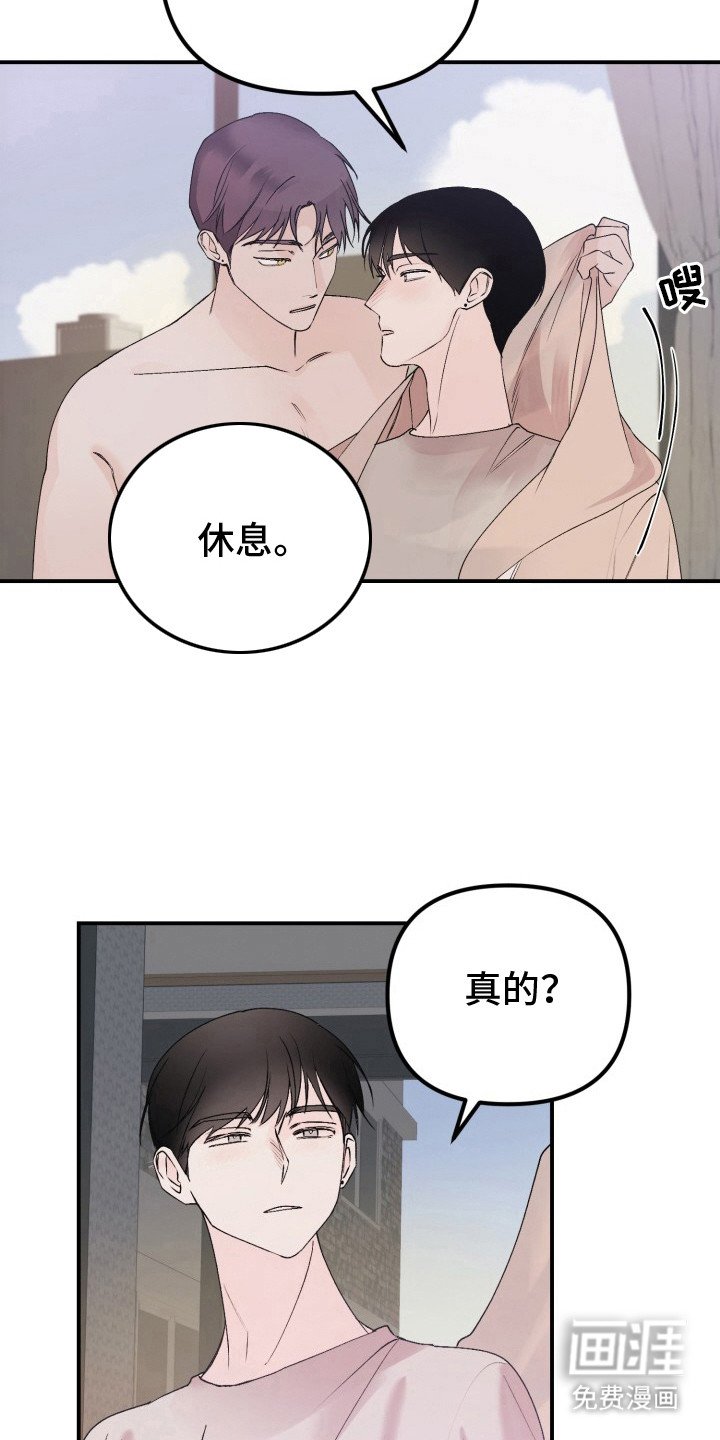 第3章：扭曲的关系：夸赞