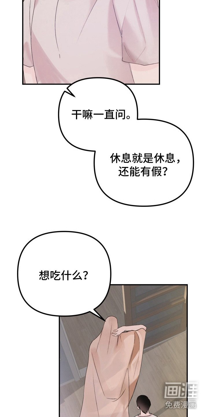 第3章：扭曲的关系：夸赞