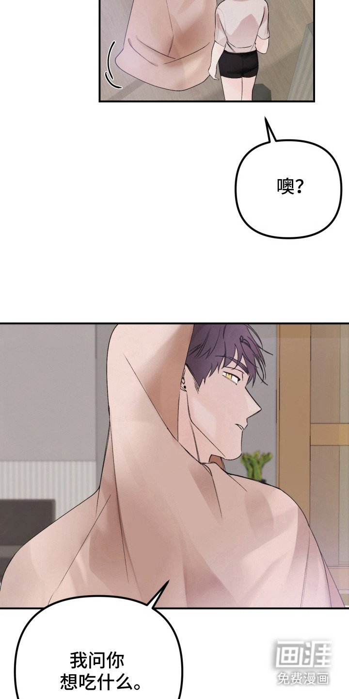 第3章：扭曲的关系：夸赞