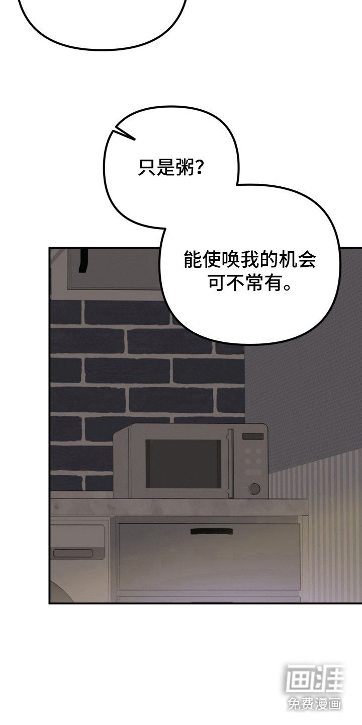 第3章：扭曲的关系：夸赞
