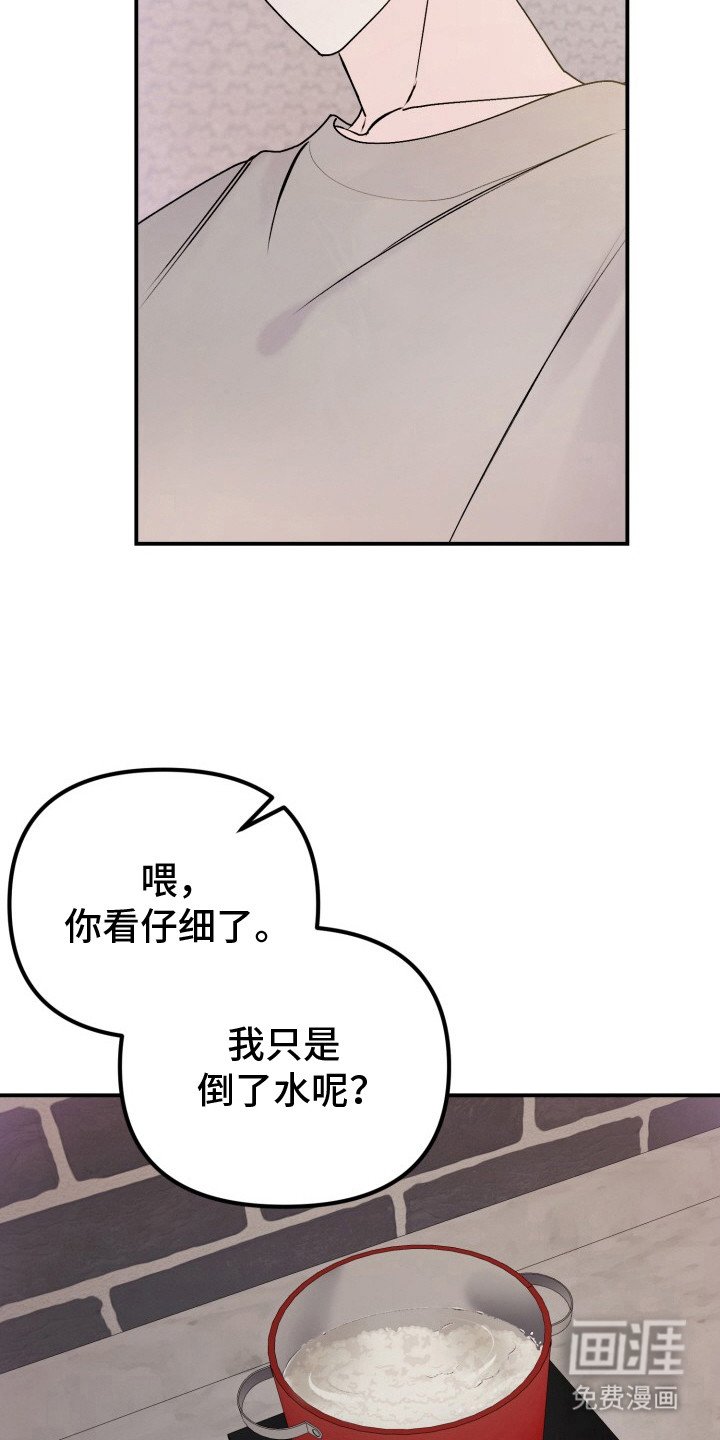 第3章：扭曲的关系：夸赞