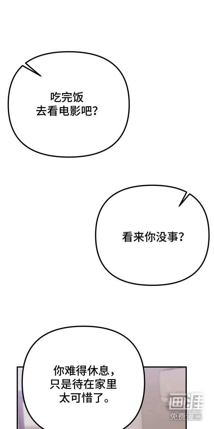 第3章：扭曲的关系：夸赞