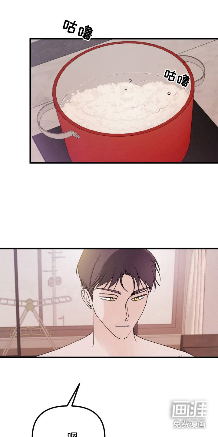 第3章：扭曲的关系：夸赞