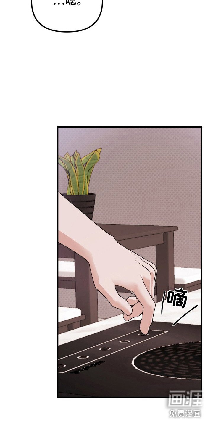 第3章：扭曲的关系：夸赞