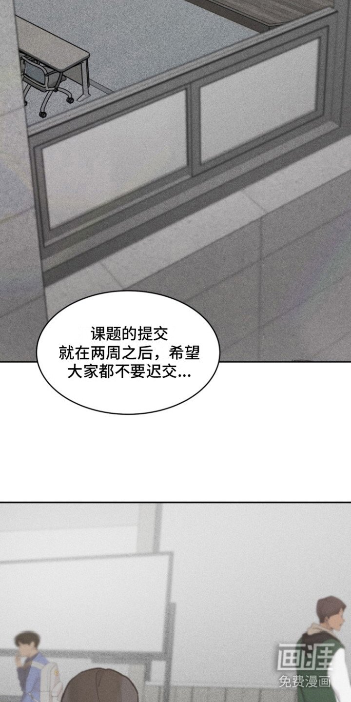 第30章：甜腻信息素：抱怨