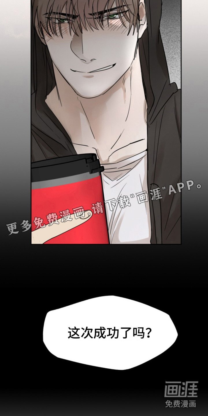 第30章：甜腻信息素：抱怨