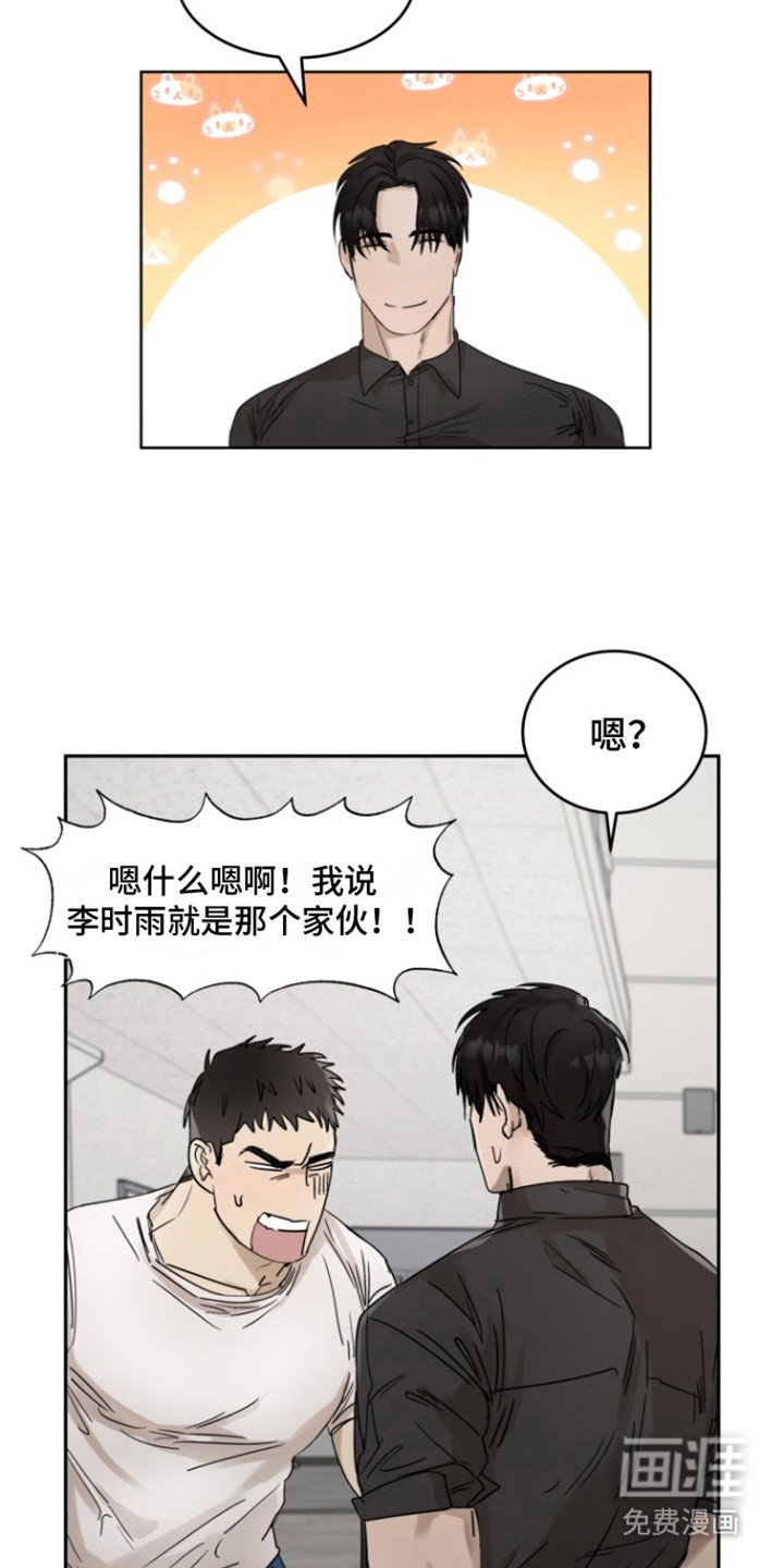 第30章：甜腻信息素：抱怨