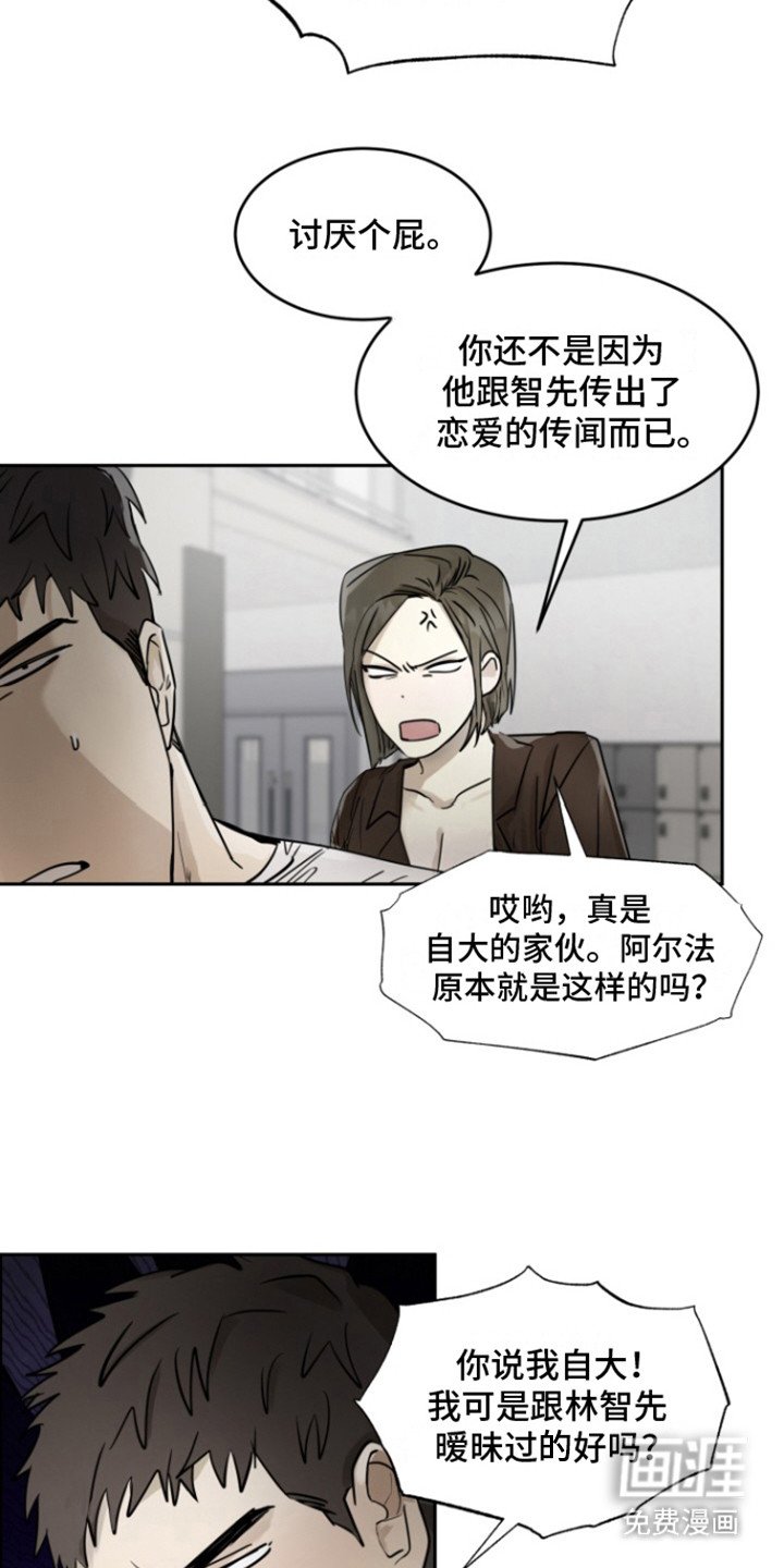 第30章：甜腻信息素：抱怨