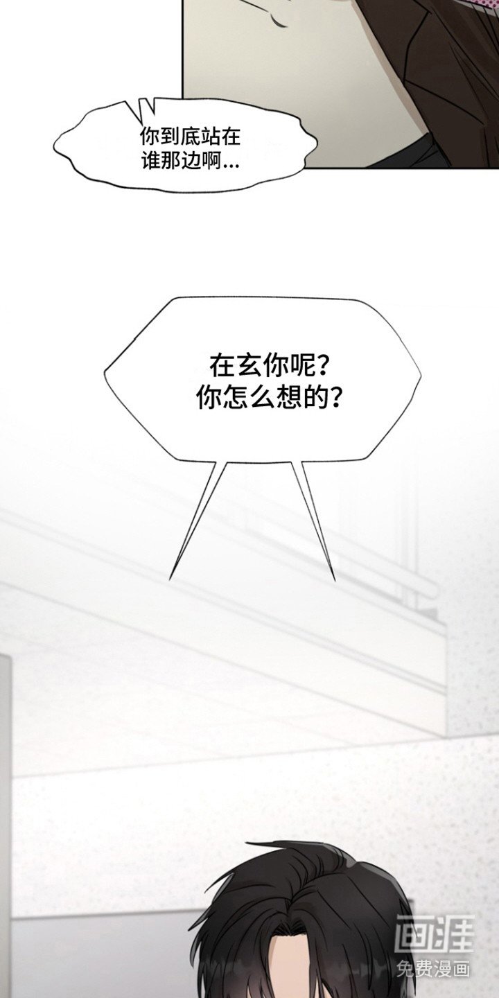 第30章：甜腻信息素：抱怨