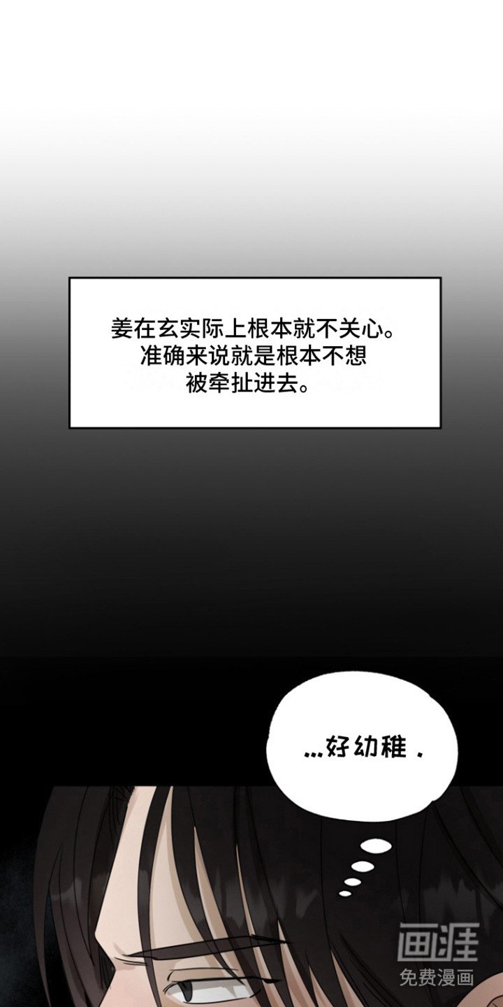 第31章：甜腻信息素：好闻的味道