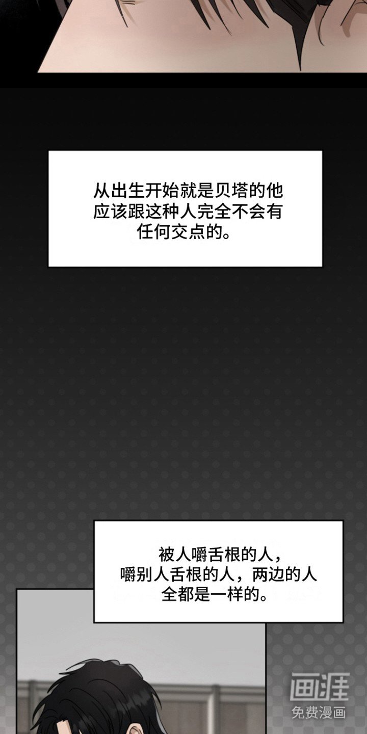 第31章：甜腻信息素：好闻的味道
