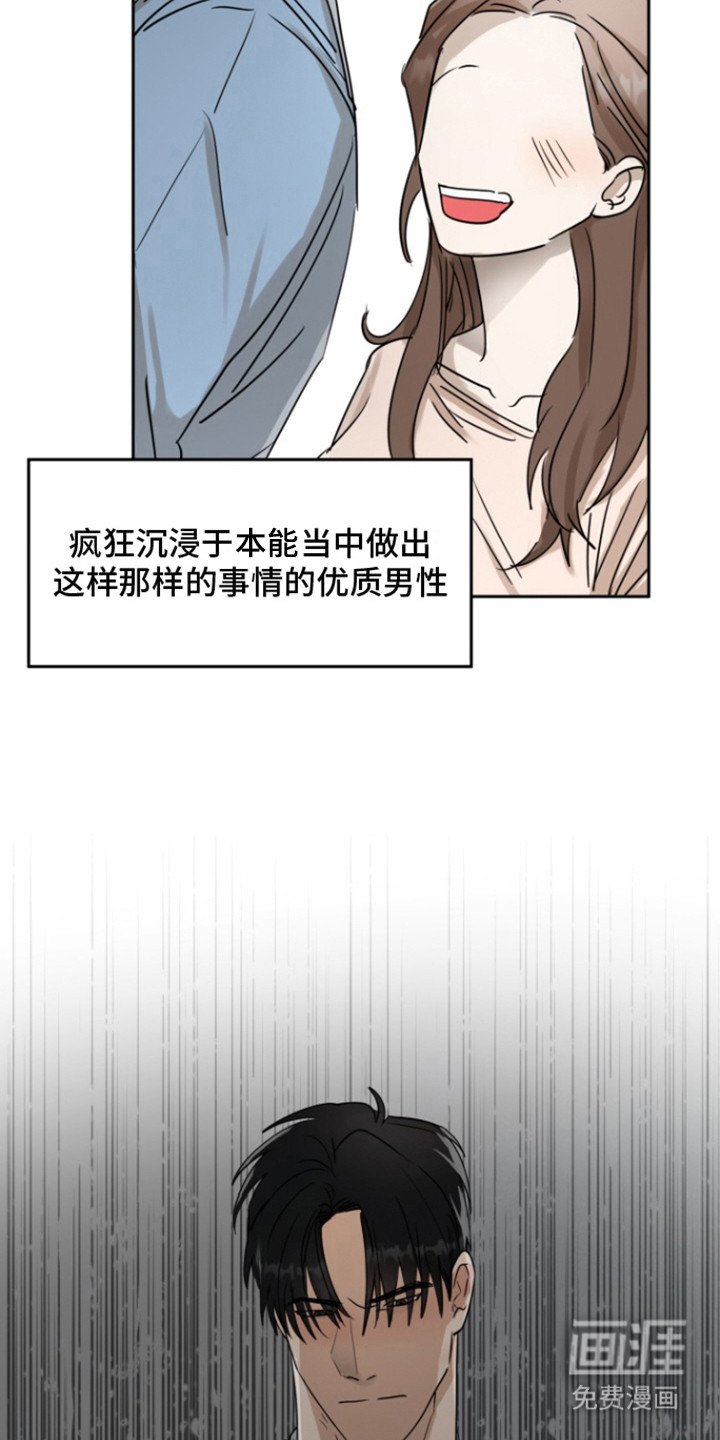 第31章：甜腻信息素：好闻的味道