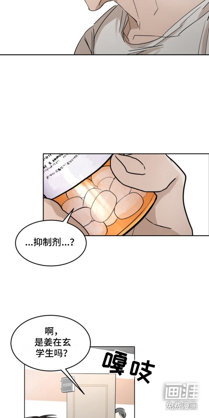 第31章：甜腻信息素：好闻的味道