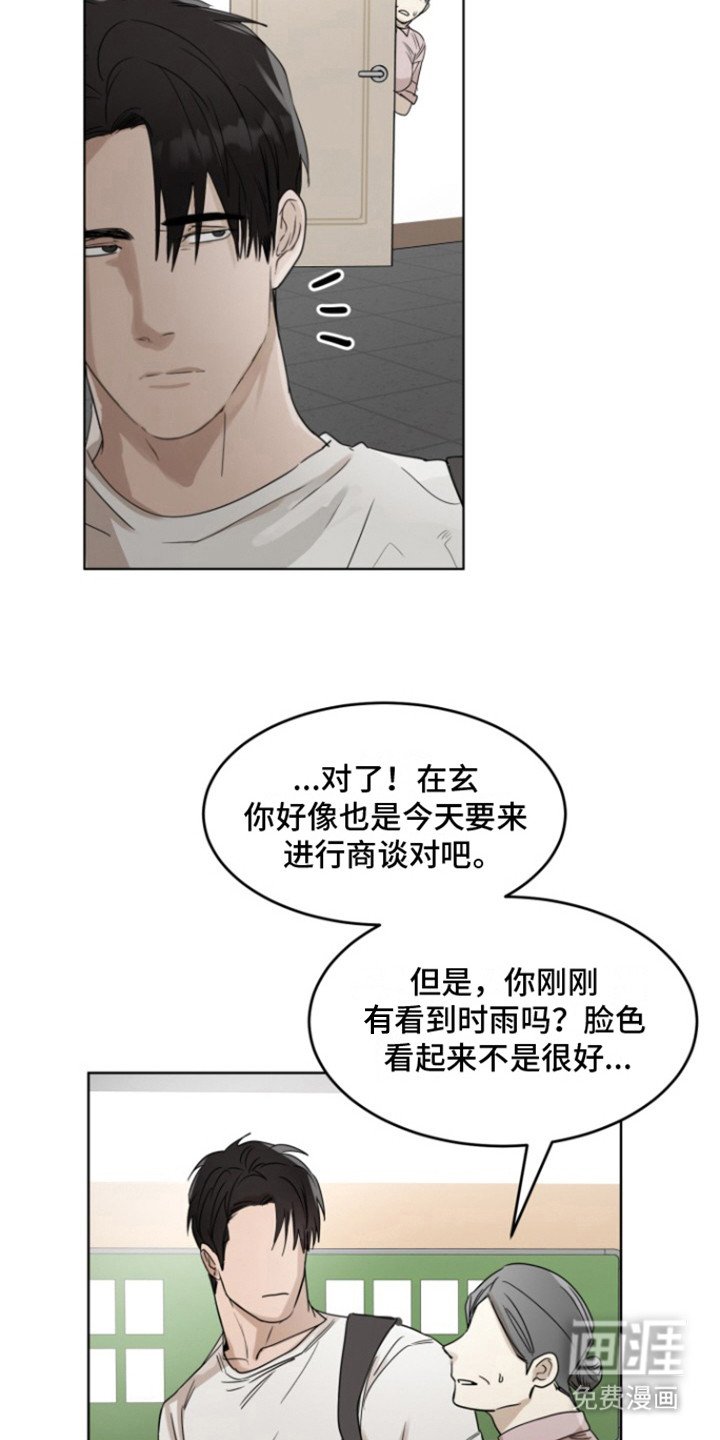 第31章：甜腻信息素：好闻的味道