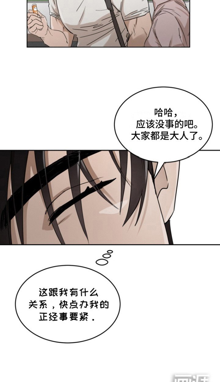 第31章：甜腻信息素：好闻的味道