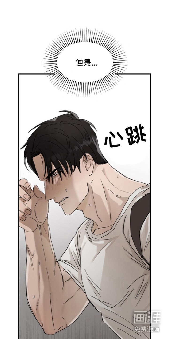 第32章：甜腻信息素：撞见
