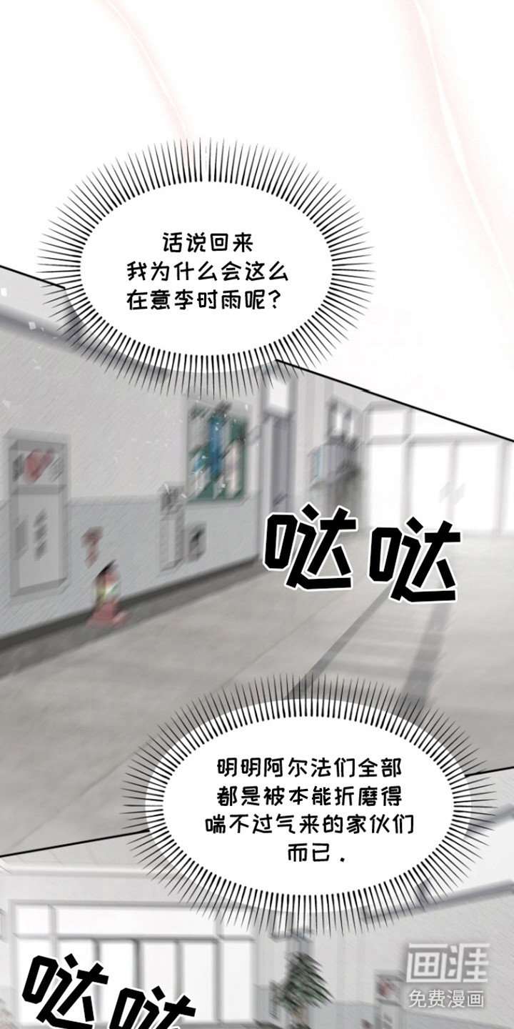 第32章：甜腻信息素：撞见