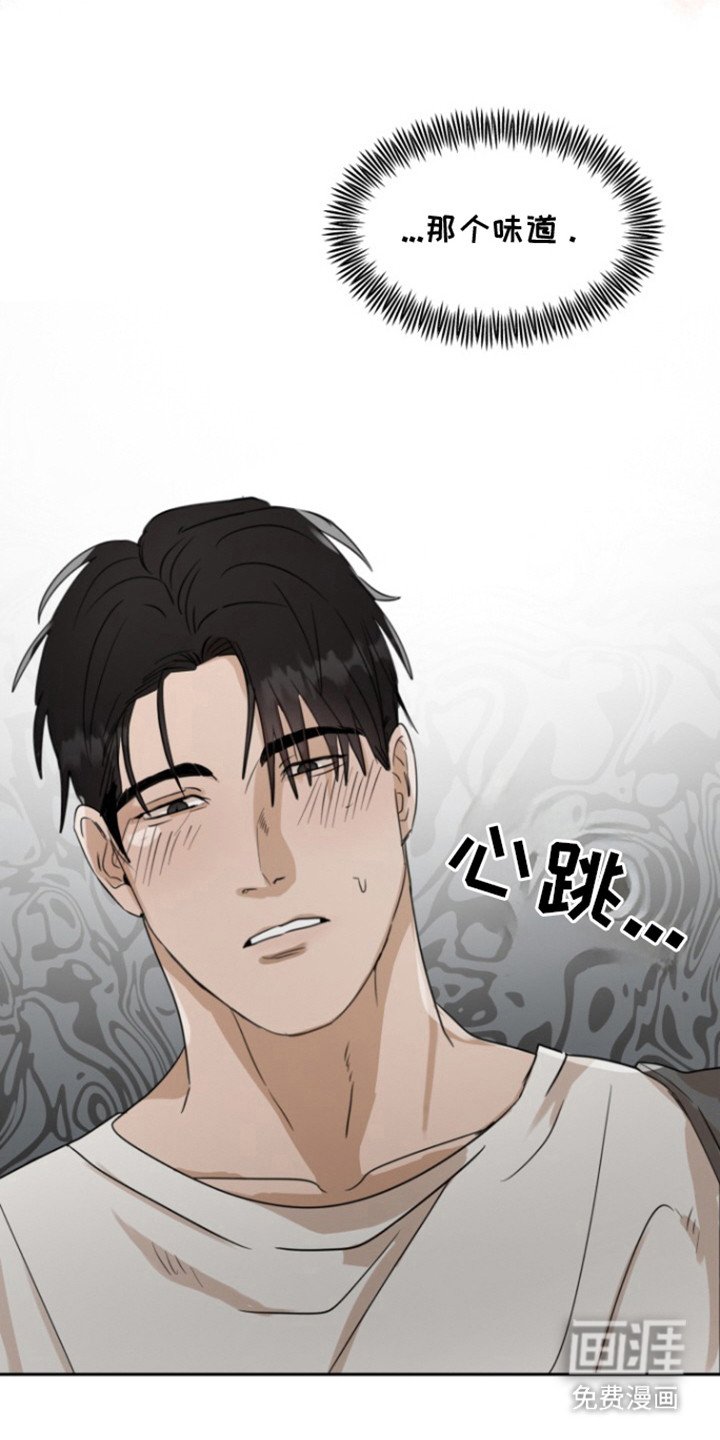 第32章：甜腻信息素：撞见
