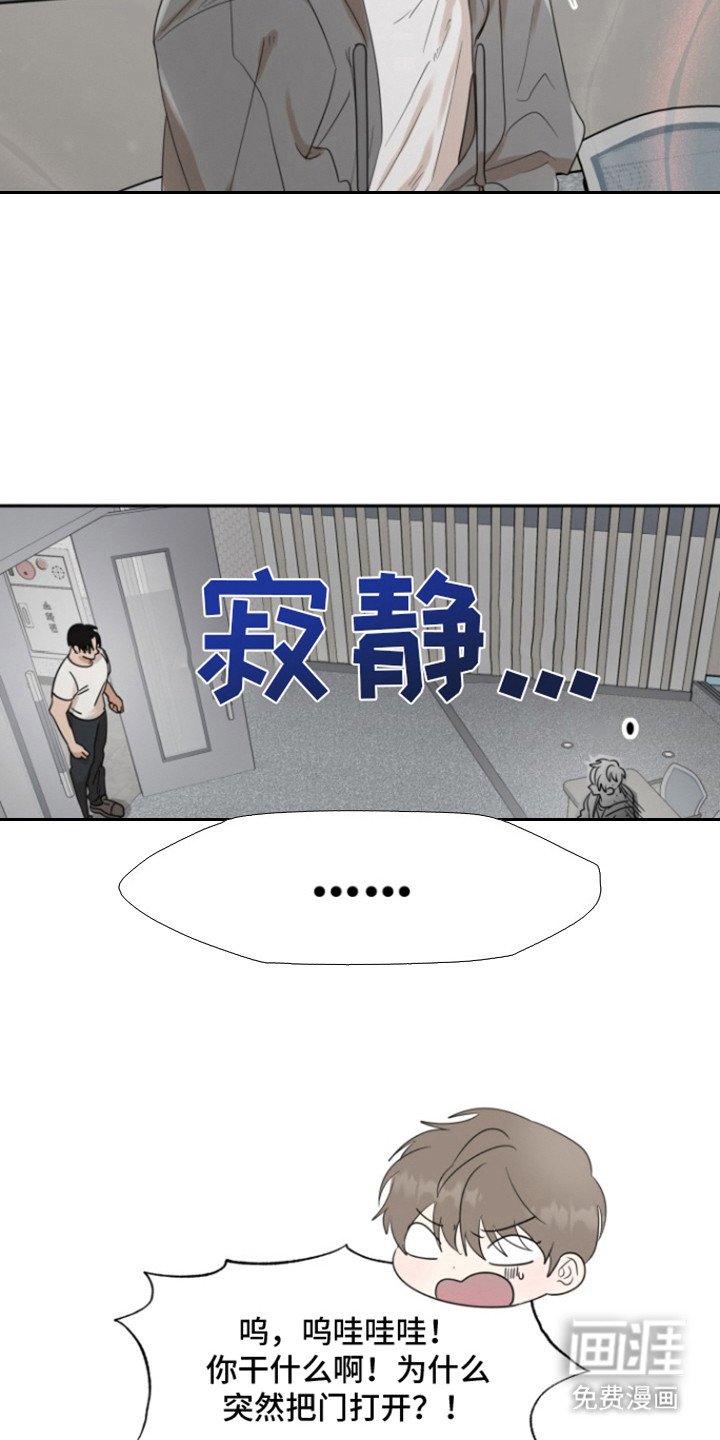 第32章：甜腻信息素：撞见